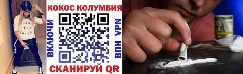 Кокаин Колумбийский  цена наркотик  МЕГА вход  Горно-Алтайск 
