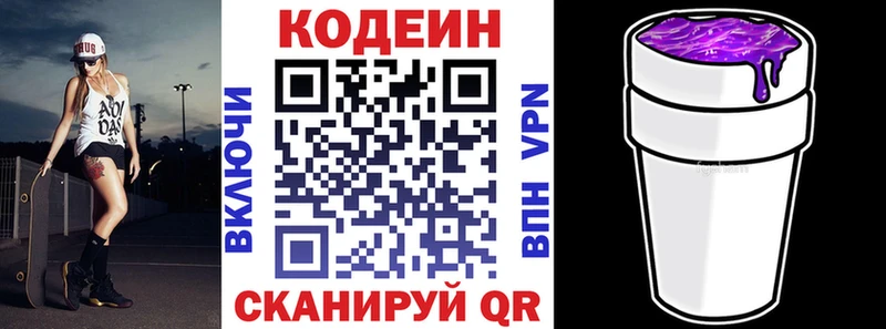 Codein Purple Drank  купить  сайты  Горно-Алтайск 