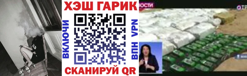 ГАШ гарик  Горно-Алтайск 