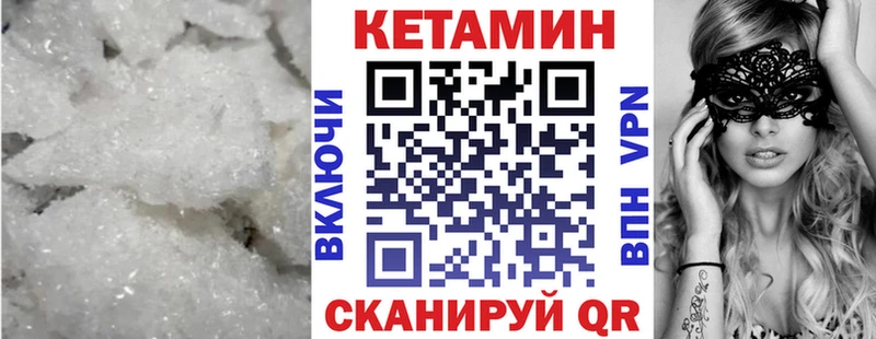 MEGA ССЫЛКА  Горно-Алтайск  Кетамин VHQ  нарко площадка наркотические препараты  где купить наркотик 